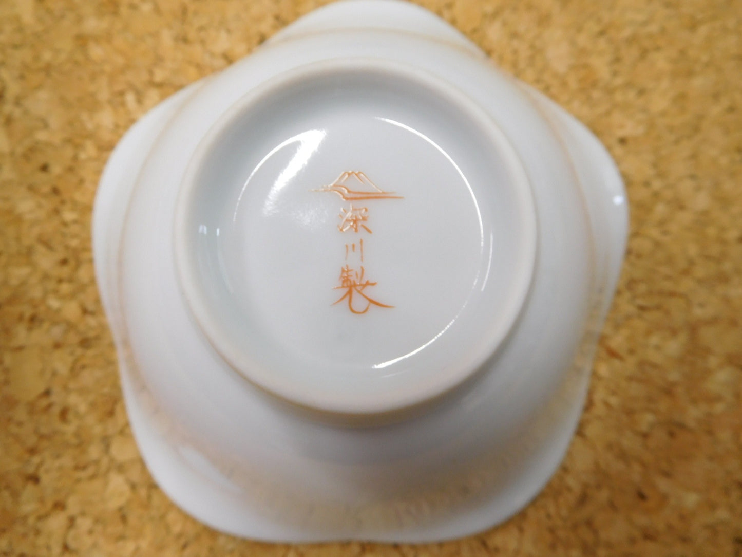 深川製磁 寿赤絵 小皿揃 中古 囗T巛