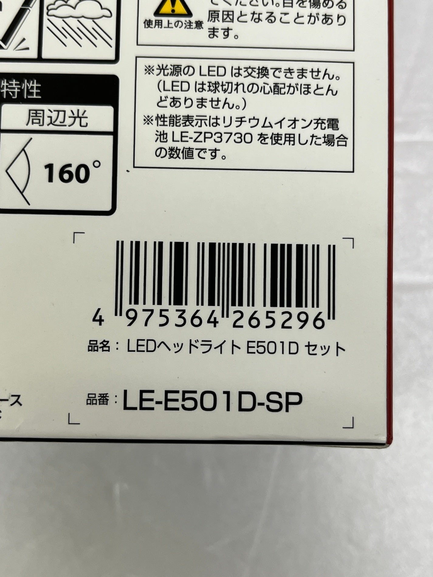 TAJIMA タジマ LEDヘッドライト LE-E501D-SP