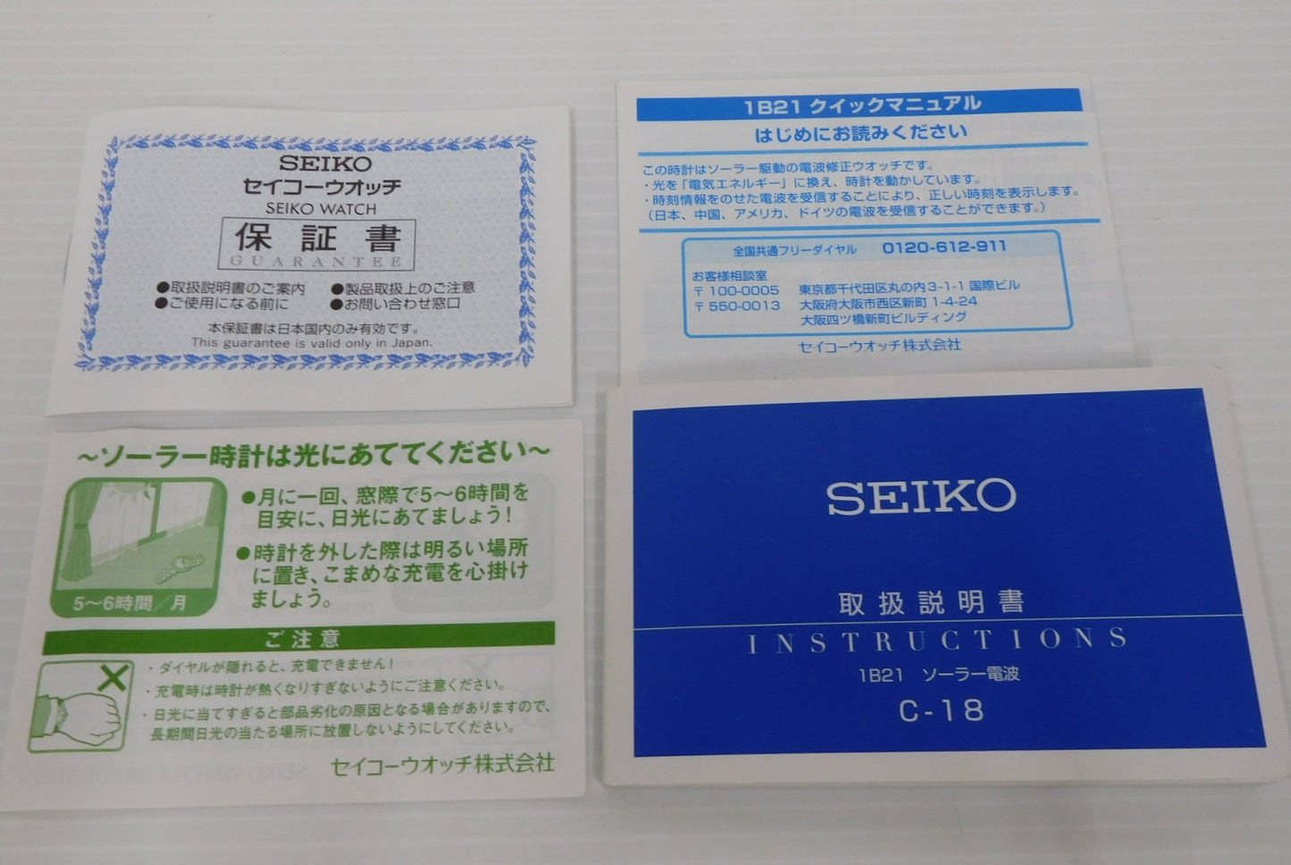 SEIKO セイコー ソーラー 電波 腕時計 1B21-0AS0 中古囗T巛