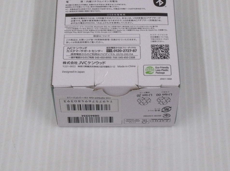 ビクター オープンイヤー ワイヤレスイヤホン HA-NP50T-G囗T巛