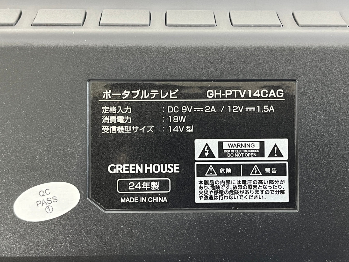 GREEN HOUSE グリーンハウス 14インチ バッテリー内蔵ポータブルテレビ GH-PTV14CAG-BK