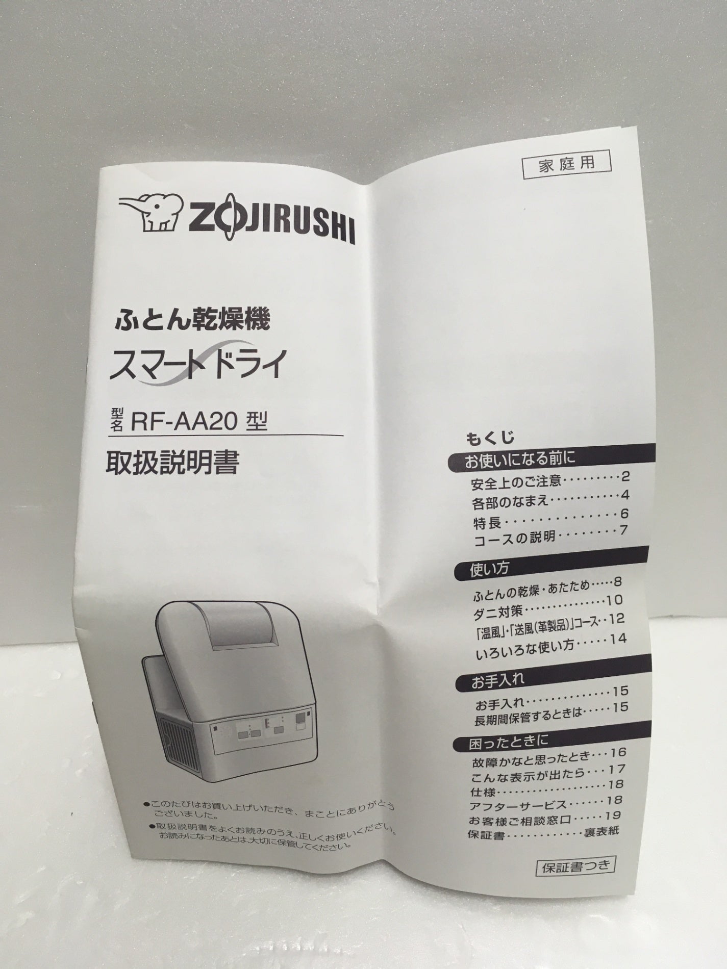 ※送料無料※ ZOJIRUSHI ふとん乾燥機 スマートドライ RF-AA20-AA ブルー 2014年製 長期保管 未使用品 囗G
