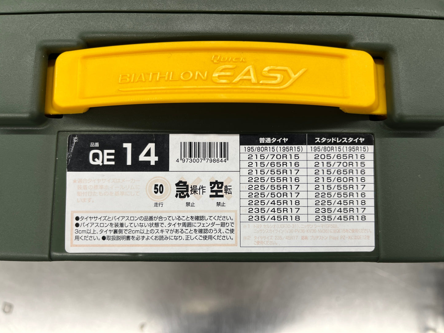 カーメイト 非金属タイヤチェーン BIATHLON QUICK EASY QE14