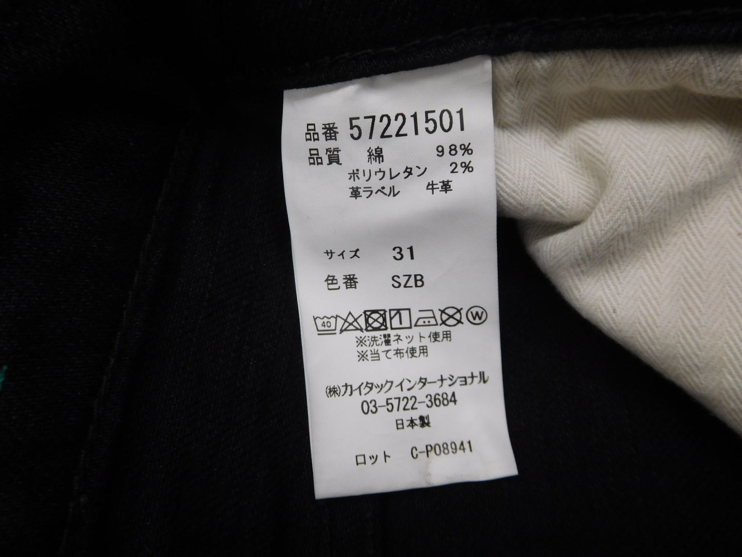 タグ付!YANUK ヤヌーク 藤原裕 VINCENT Ⅱ デニムパンツ 57221501 ブラック size:31囗T巛