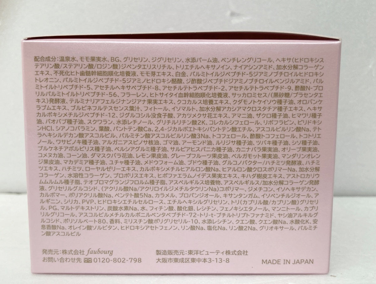 パーリー デユー FUSHIKA98 オールインワン 美肌ジェル 100g+50g+25g(2個)