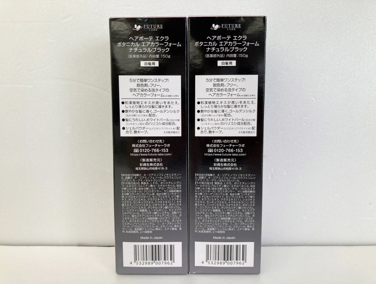 フューチャーラボ ヘアボーテ エクラ ボタニカル エアカラーフォーム 4本