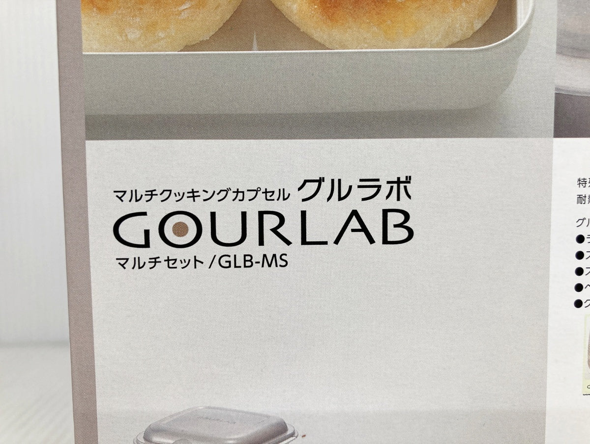 IWATANI マルチクッキングカプセル グルラボ GLB-MS 2セット