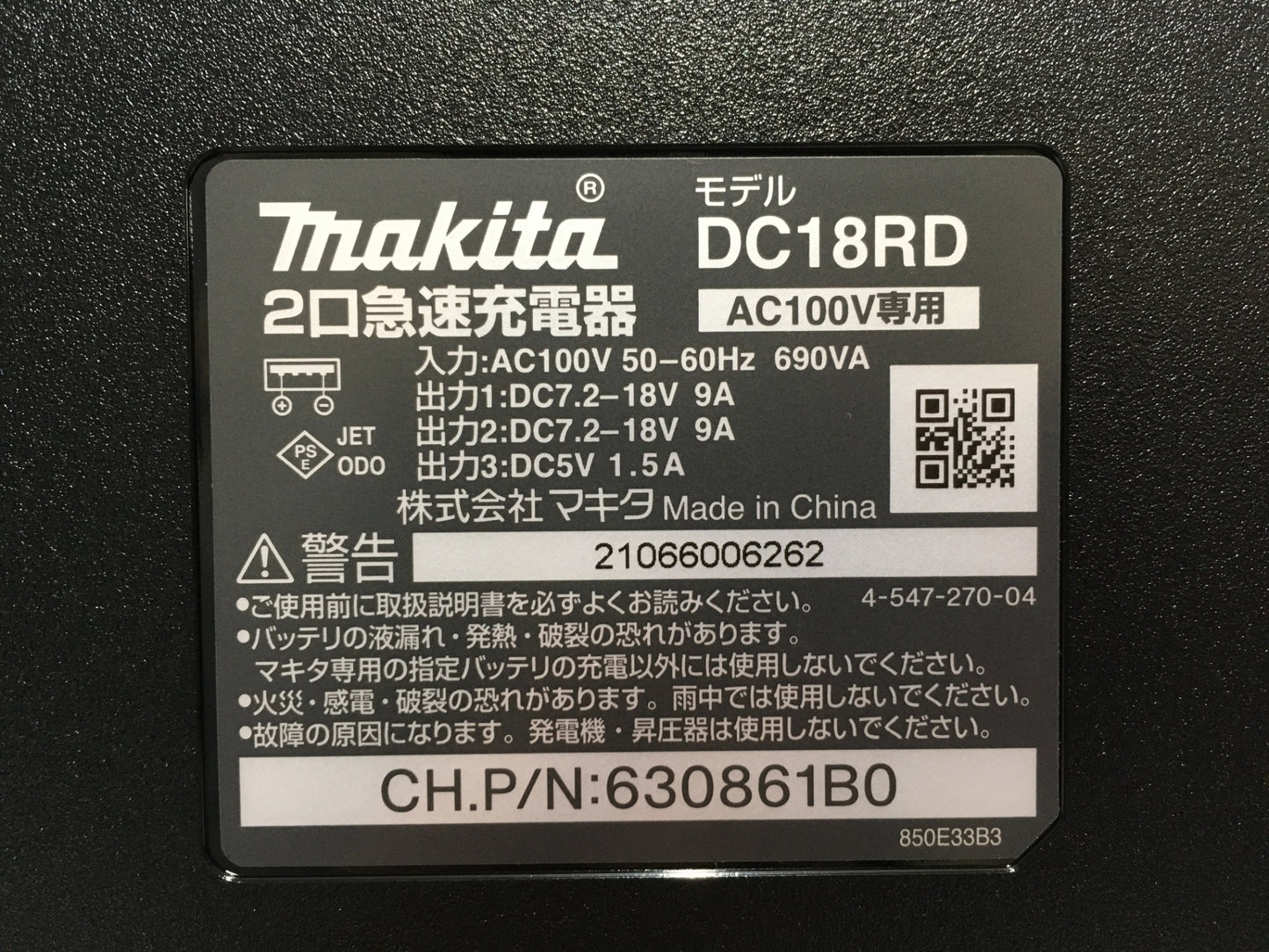 ※送料無料※ Makita 2口急速充電器 DC18RD AC100V専用 中古 囗G