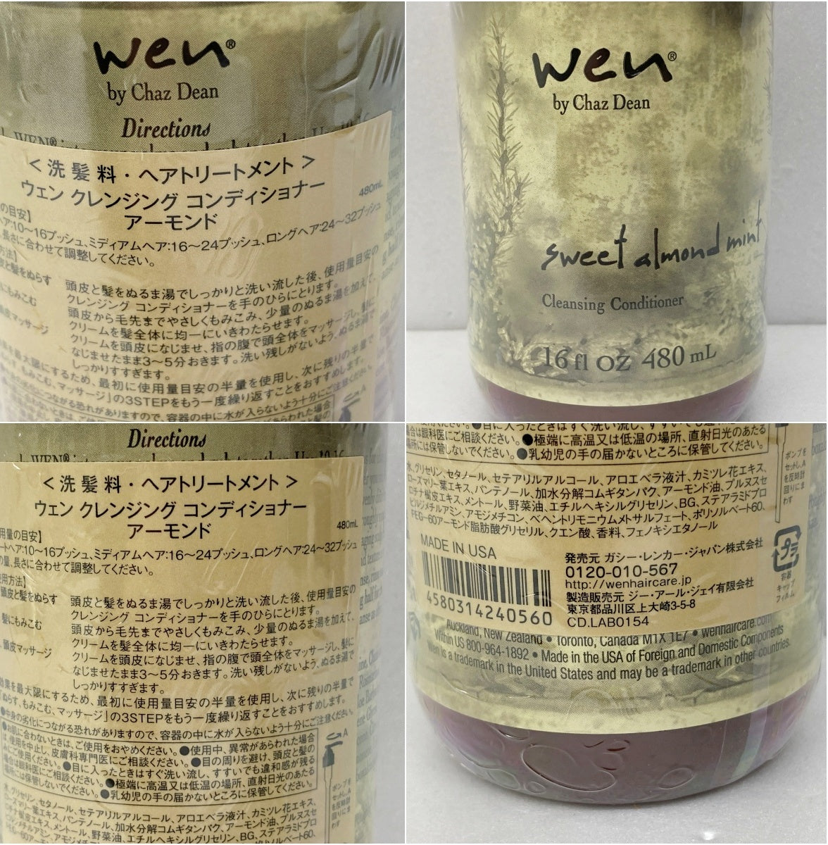 Wen ウェン クレンジング コンディショナー 3本セット