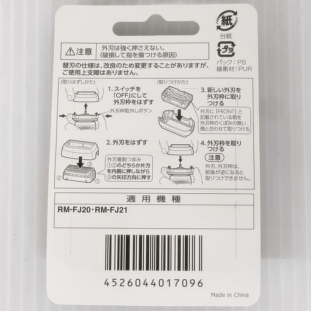 HITACH 日立 往復式シェーバー用替刃 K-FJ2 RM-FJ20/21用