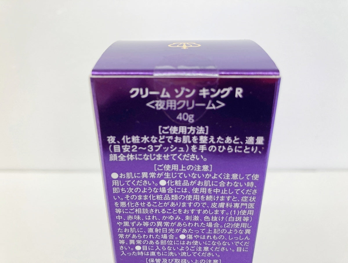 クリームゾンキングR 夜用クリーム 40g
