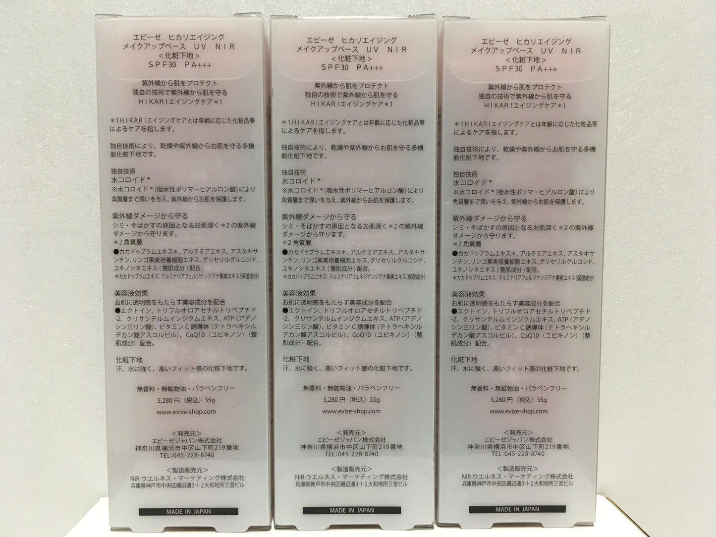 ※送料無料※ エビーゼ ヒカリエイジング メイクアップベース UV NIR 化粧下地 35g 6個セット 未使用 囗G