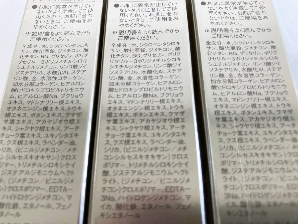 エルベナエクストラ クリーミーUVベースEXa 30g×3