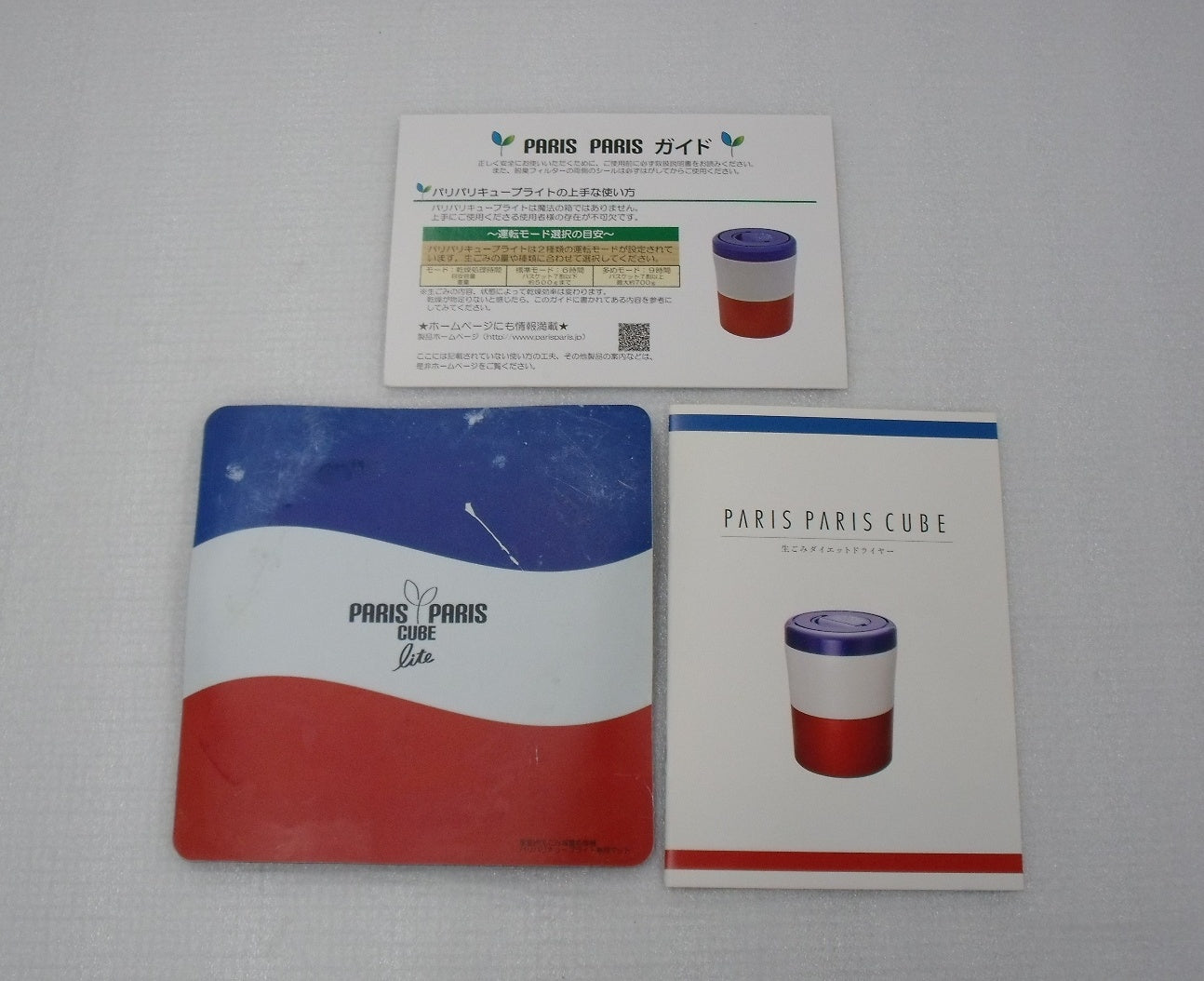 島産業 生ごみ減量乾燥機 パリパリキューブライト PCL-31囗T巛