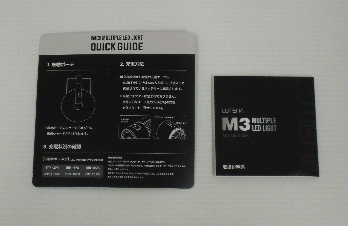 ルーメナー 3WAY LEDランタン M3囗T巛