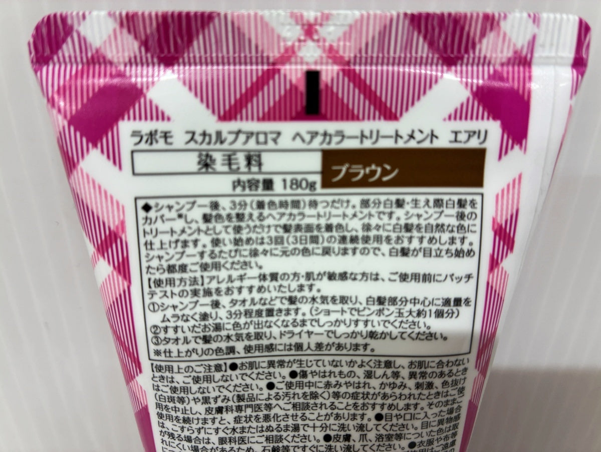 LABOMO スカルプアロマ ヘアカラートリートメント エアリ