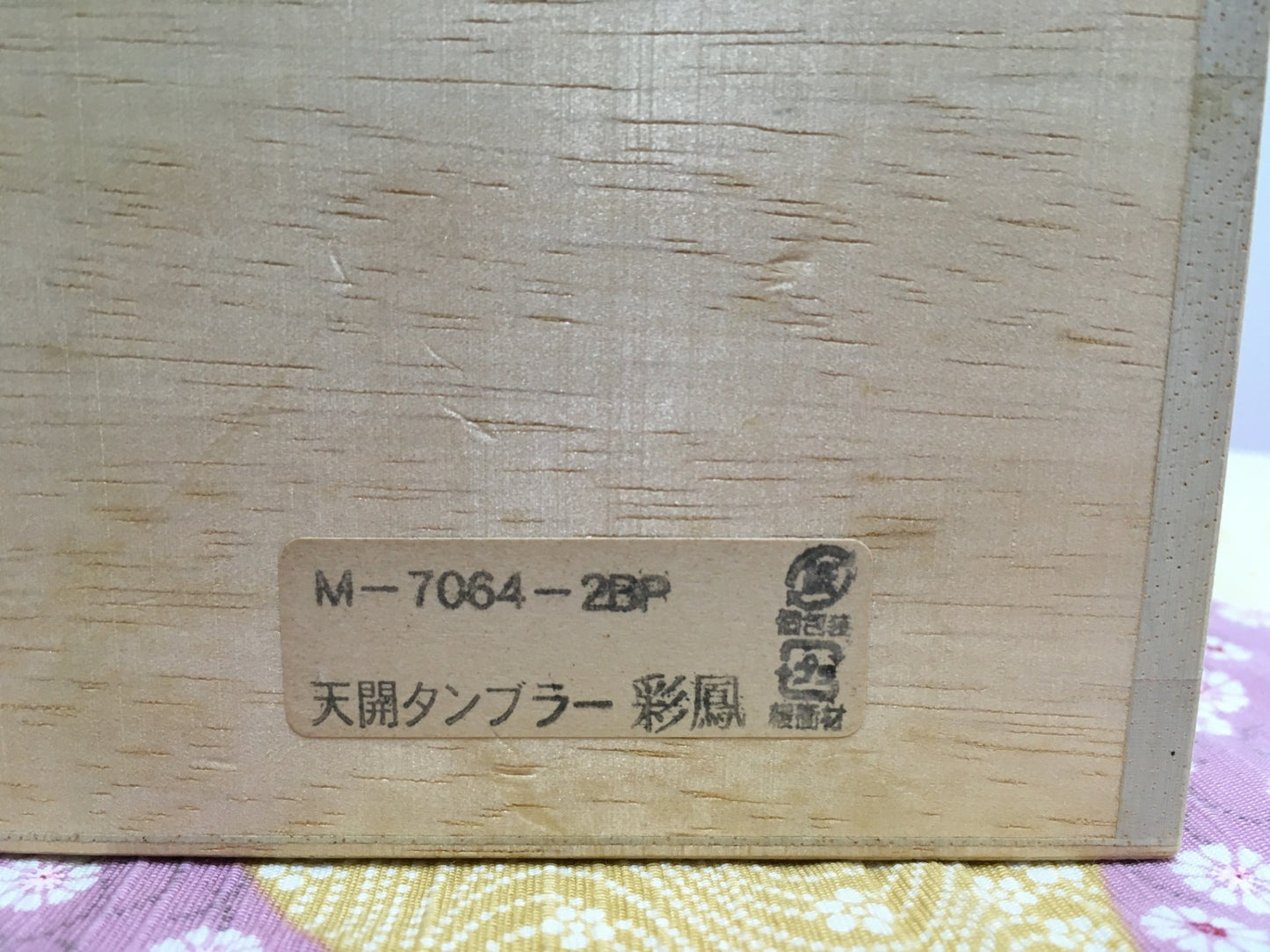 ※送料無料※ 硝子工房 彩鳳 伝統工芸 江戸切子 天開タンブラー 桜 ブルーピンク M-7064-2BP ペアグラスセット 未使用品 囗G