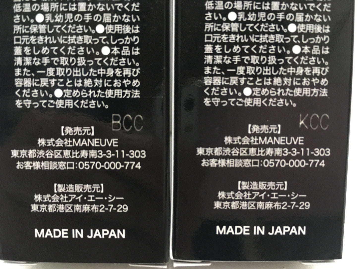 ※送料無料※ ハリシャイン 薬用クリーム 薬用アイクリーム 美白リキッドファンデーション 3種類 9点セット 長期保管 未使用 囗G