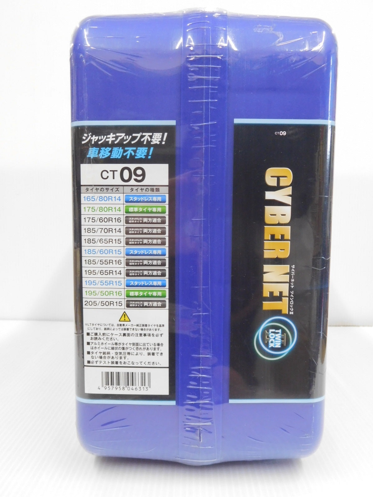 未開封!CYBER NET サイバーネット TWIN LOCK2 ツインロック2 非金属 タイヤチェーン CT09囗T巛