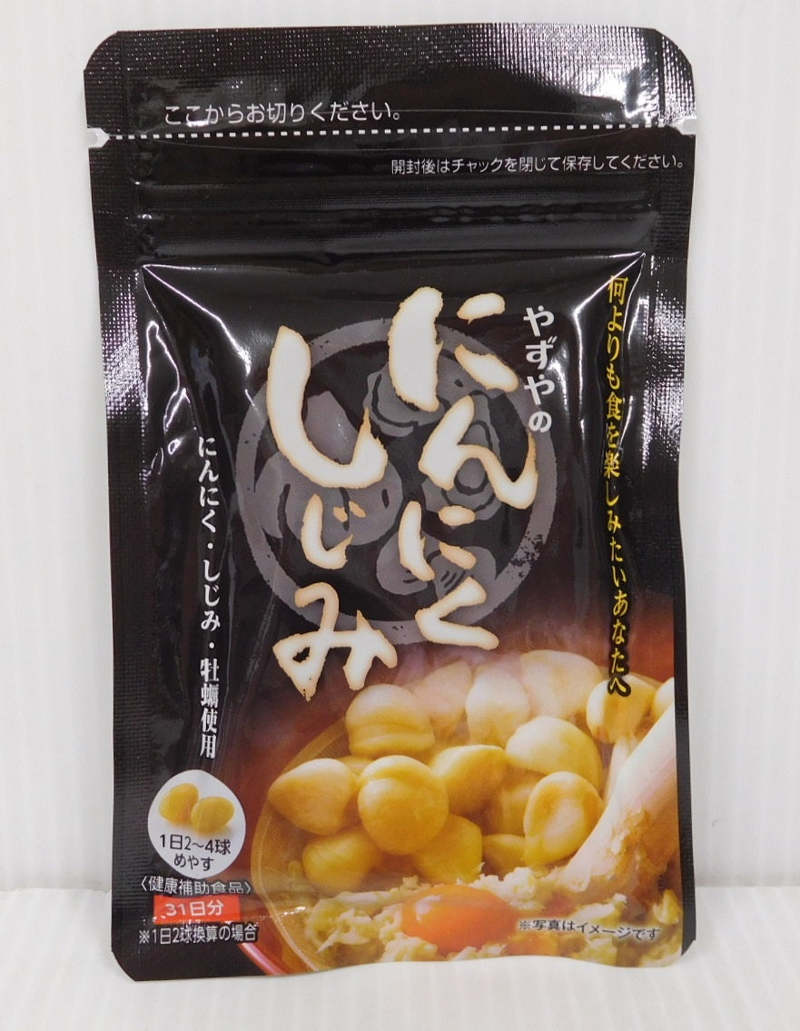 未開封!やずや にんにくしじみ 健康補助食品 62球入り 6袋セット囗T巛