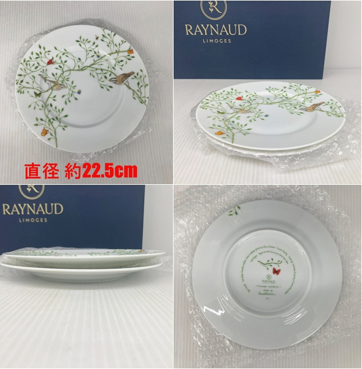 RAYNAUD Histoire Naturelle ブレックファーストセット