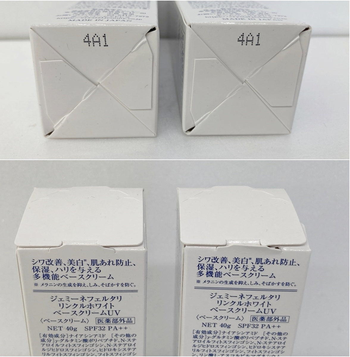 ジェミーネフェルタリ リンクルホワイト ベースクリーム 40g×2