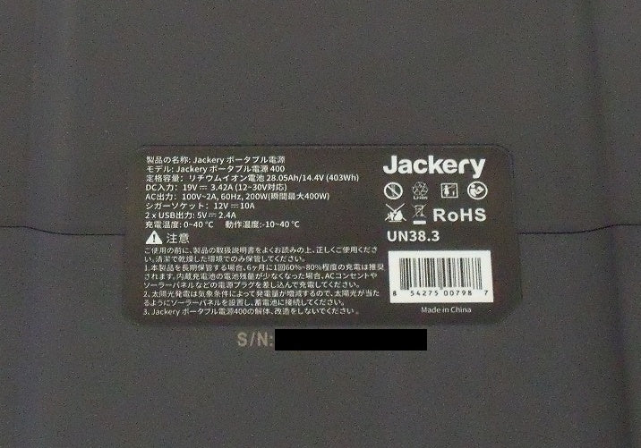 Jackery ポータブル電源 400 収納バッグ付き囗T巛
