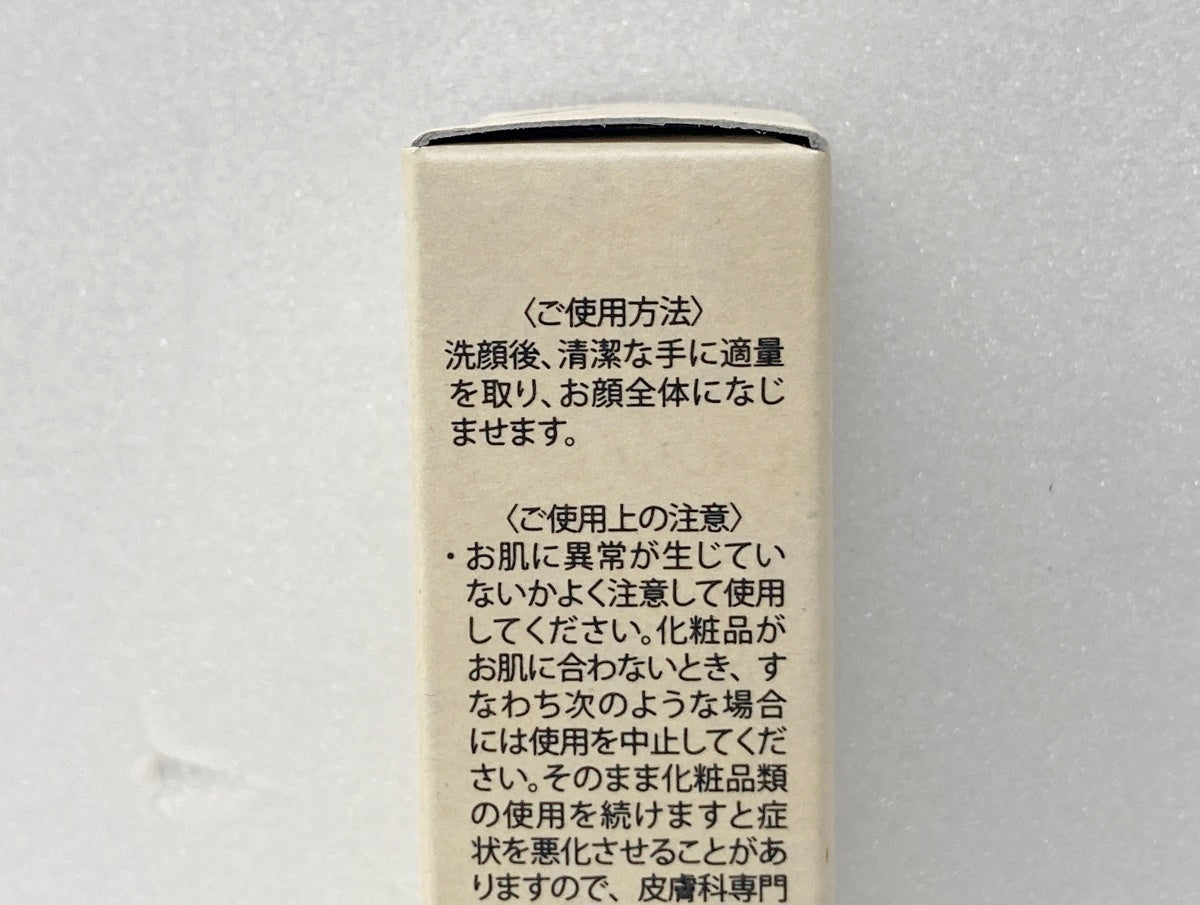 イミニ リペアセラム (オールインワン乳液) 50ml×2