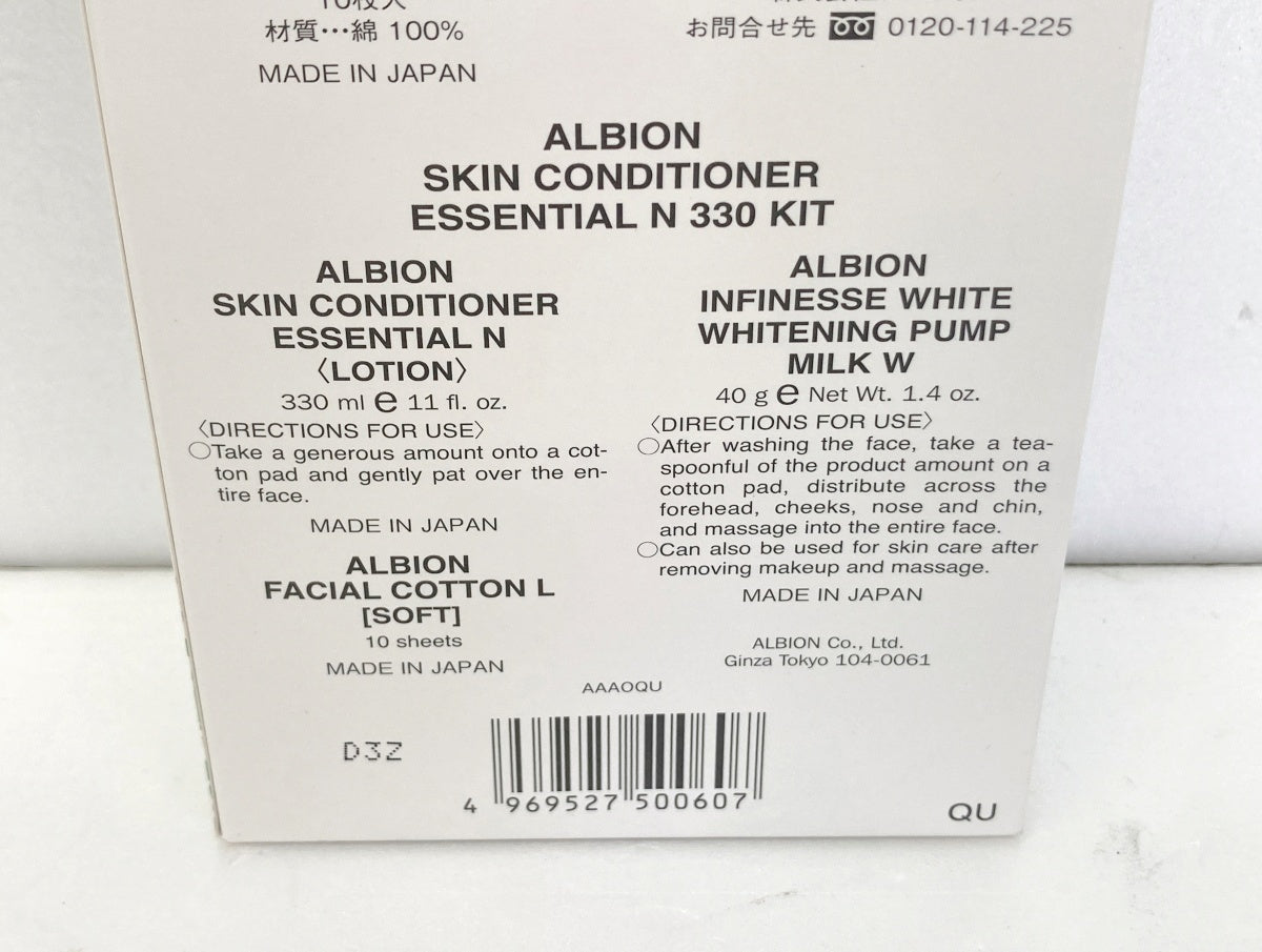 アルビオン 薬用スキンコンディショナーエッセンシャルN 330キット