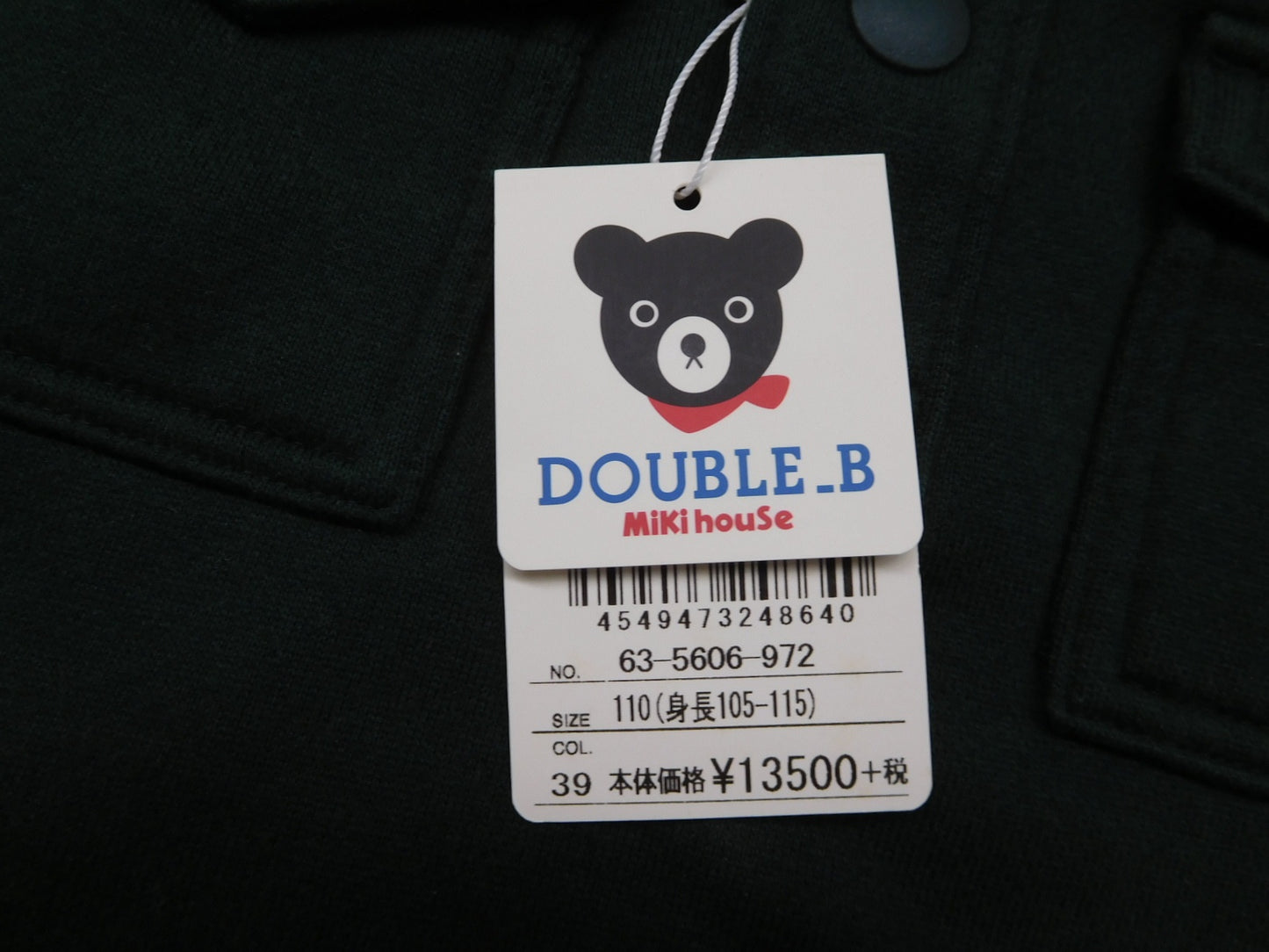 タグ付!MIKI HOUSE ミキハウス DOUBLE.B 裏起毛トレーナー グリーン size:110cm囗T巛