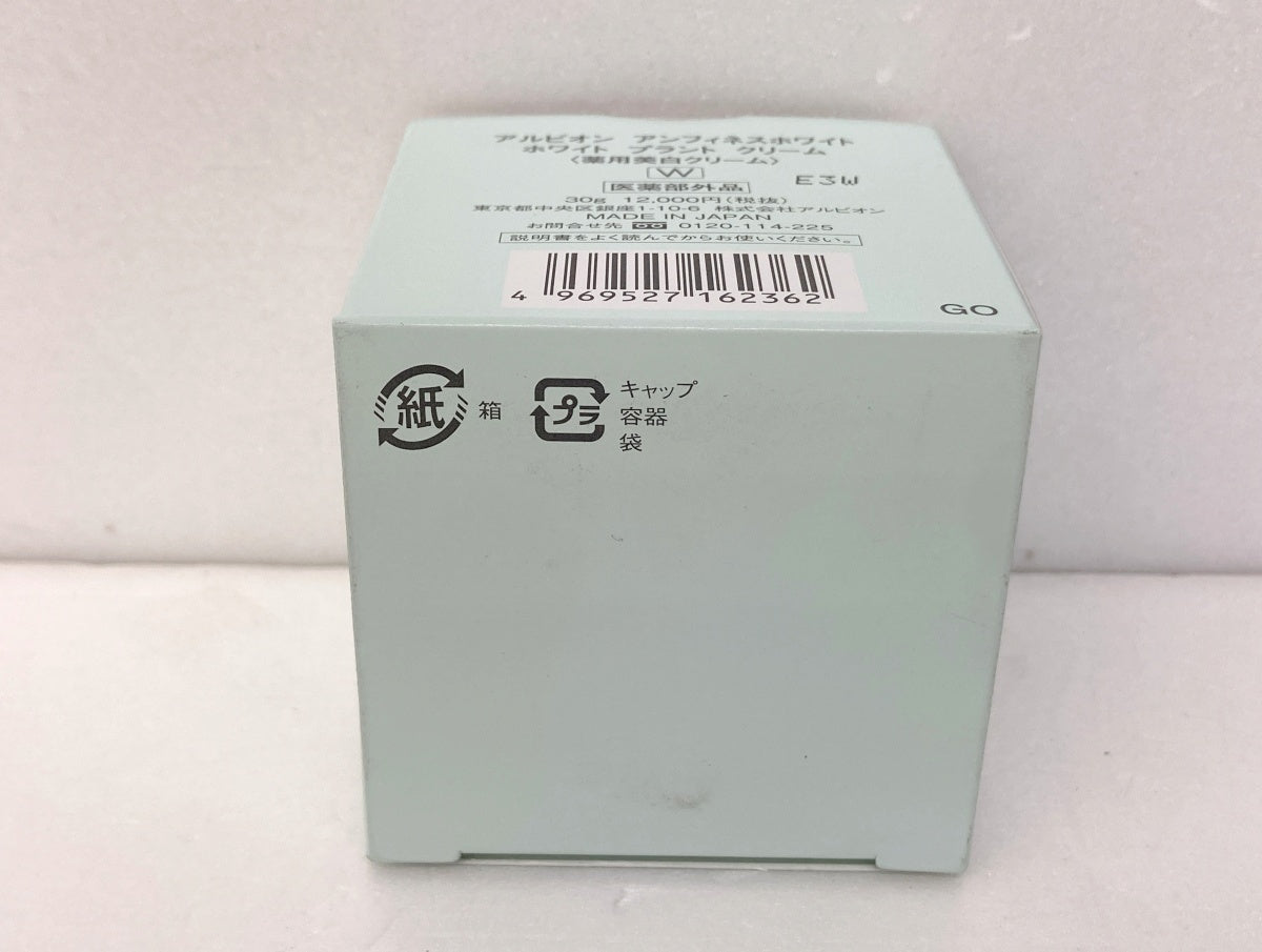 アルビオン アンフィネスホワイト ホワイト プラント クリーム 30g