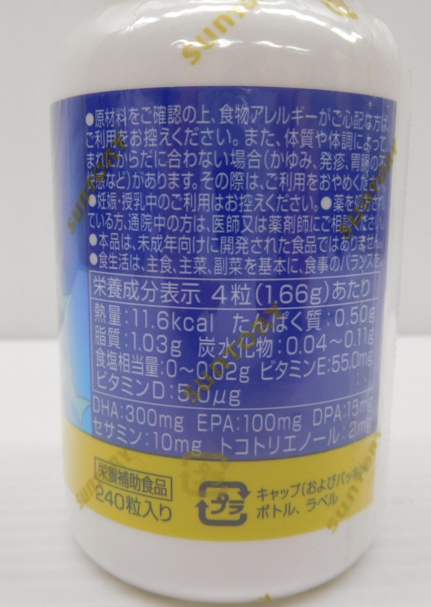未開封!サントリー DHA&EPA プラスビタミン セサミンEX 栄養補助食品 240粒 2026年10月囗T巛
