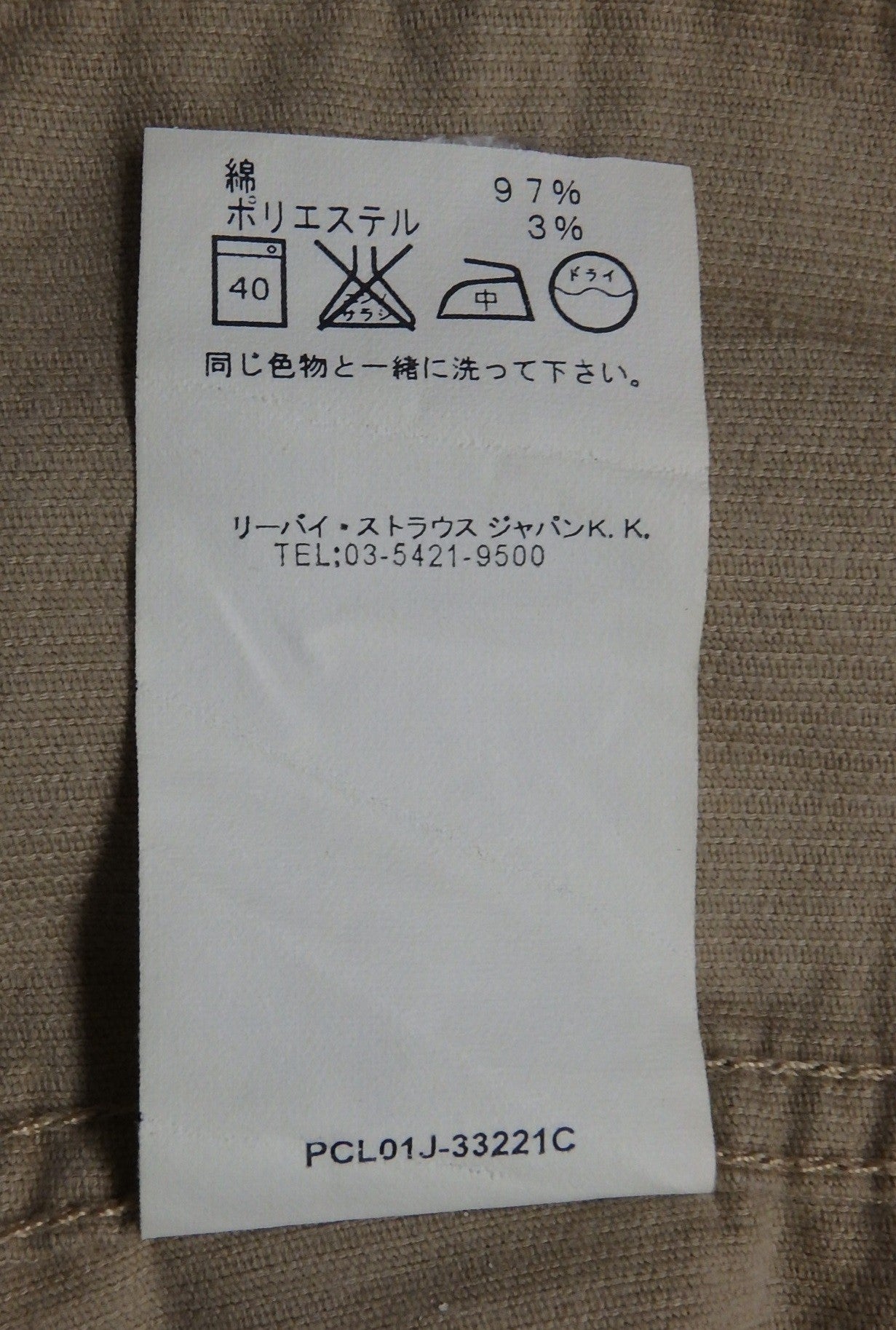 リーバイス コーデュロイジャケット 70505 ベージュ size:M囗T巛