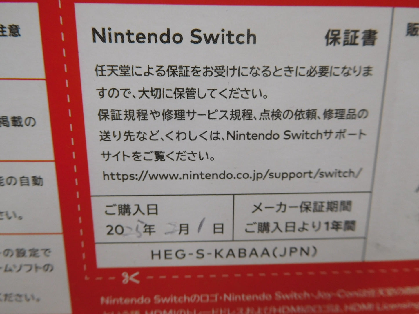 NintendoSWITCH スイッチ本体有機ELモデル囗T巛