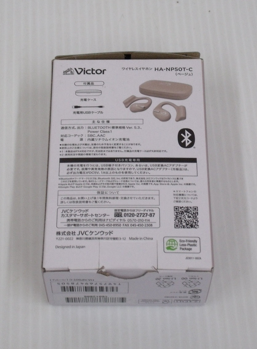 ビクター オープンイヤー ワイヤレスイヤホン HA-NP50T-C囗T巛