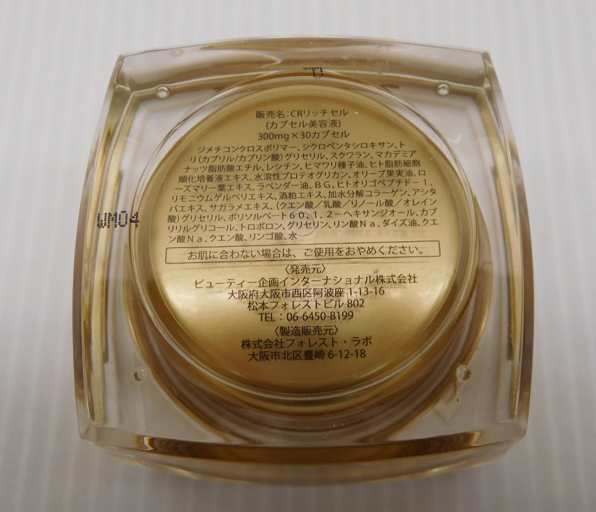 CR Celeb Reborn カプセル美容液 ふきとりローション クレンジング フェイスマスク 4点セット囗T巛