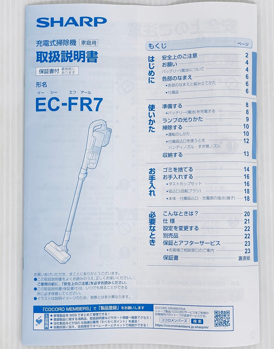 SHARP サイクロン式コードレス掃除機 RACTIVE Air EC-FR7-B