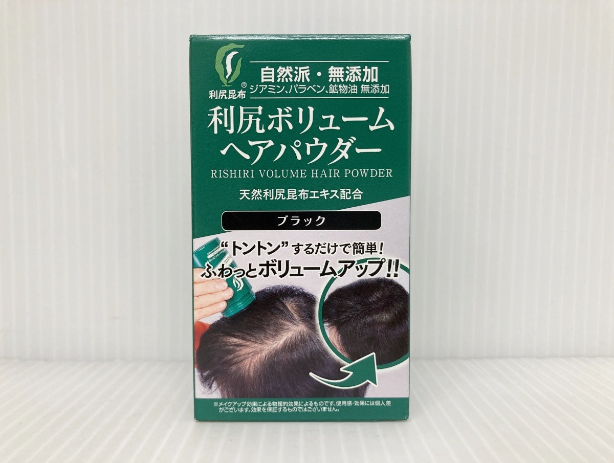 利尻 頭皮クレンジング+フィットスプレー+ボリュームヘアパウダー