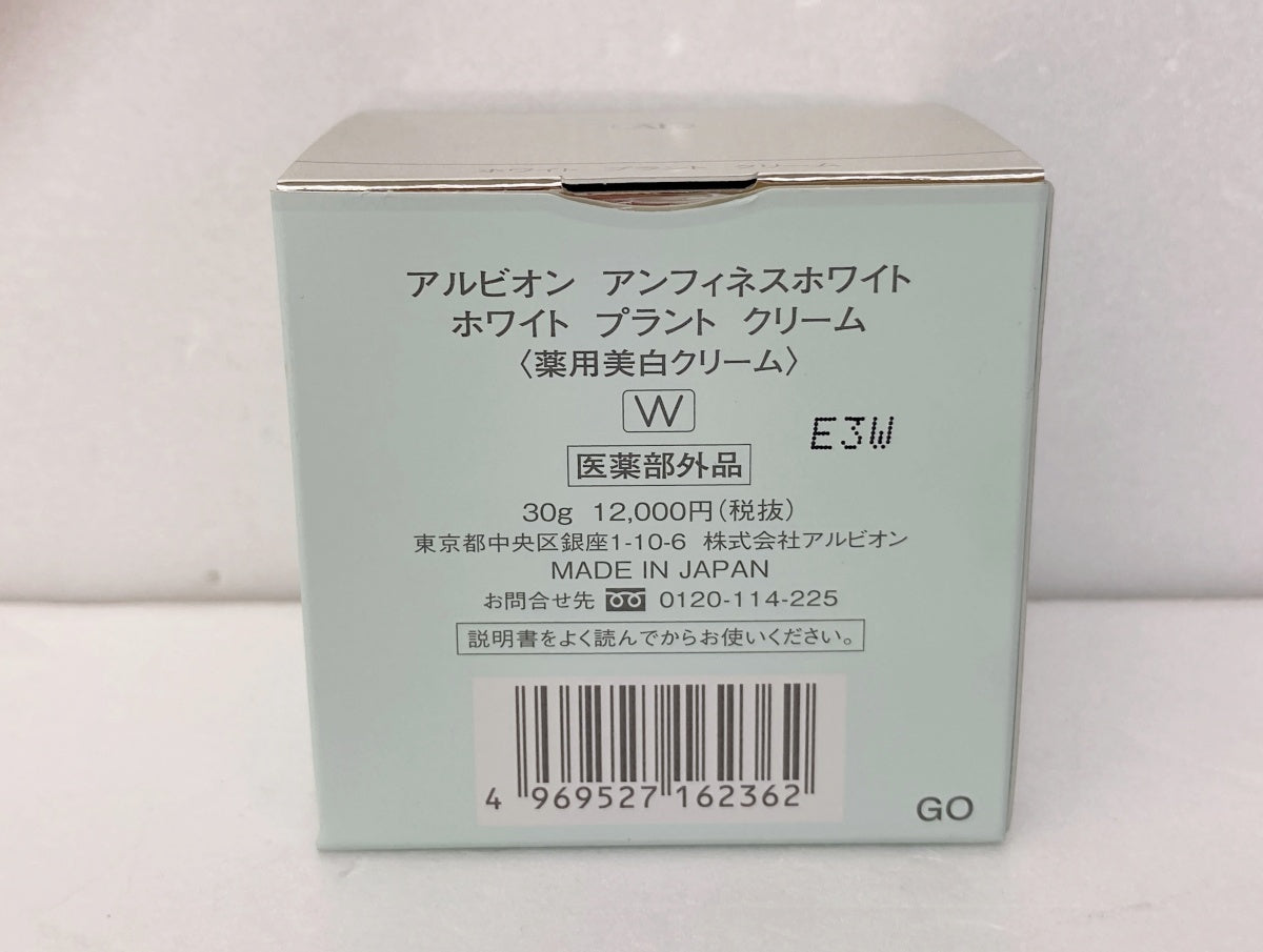 アルビオン アンフィネスホワイト ホワイト プラント クリーム 30g