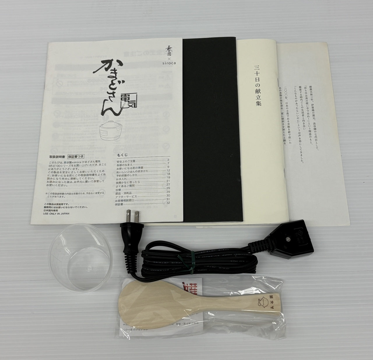 送料無料 長谷園×siroca 全自動炊飯土鍋 かまどさん電気 SR-E111囗T巛