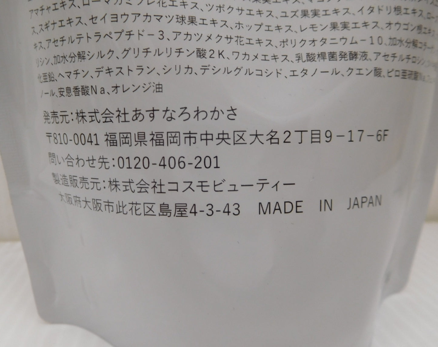 未開封!noireflet ノ・アルフレ ナチュラルシャンプー OR 290ml 詰め替え用 2個セット囗T巛