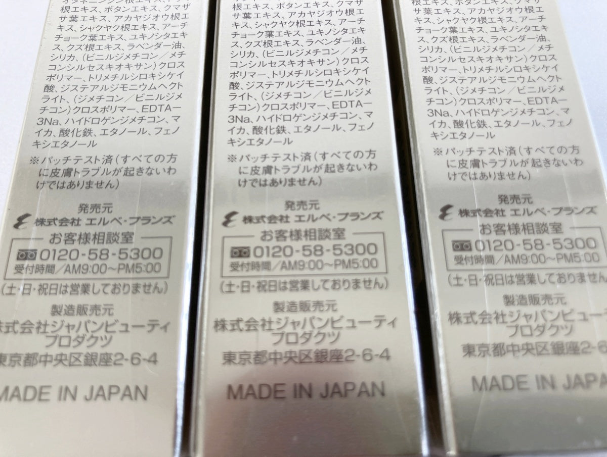 エルベナエクストラ クリーミーUVベースEXa 30g×3