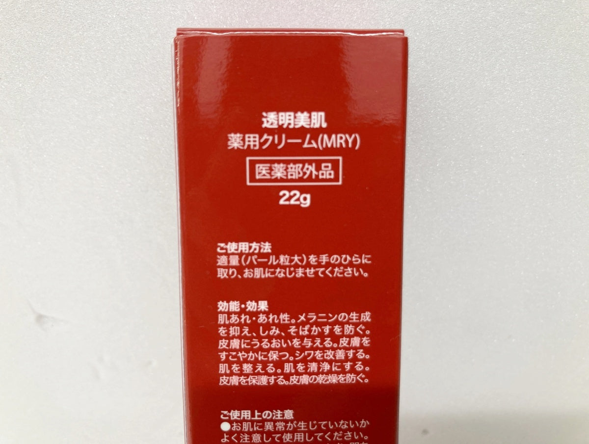 透明美肌 薬用クリーム×2本 薬用アイクリーム×1本