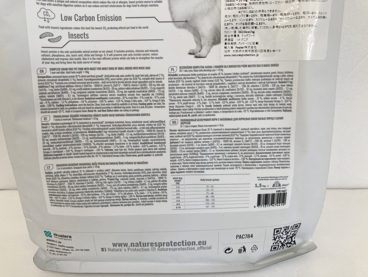 ネイチャーズプロテクション ドッグフード superior care White Dogs 1.5kg×3