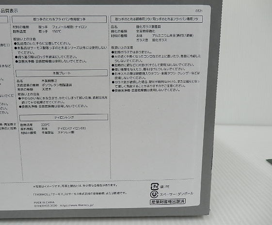 未使用!THERMOS サーモス フライパン&鍋&炒め鍋 9点セット KSA-9A囗T巛