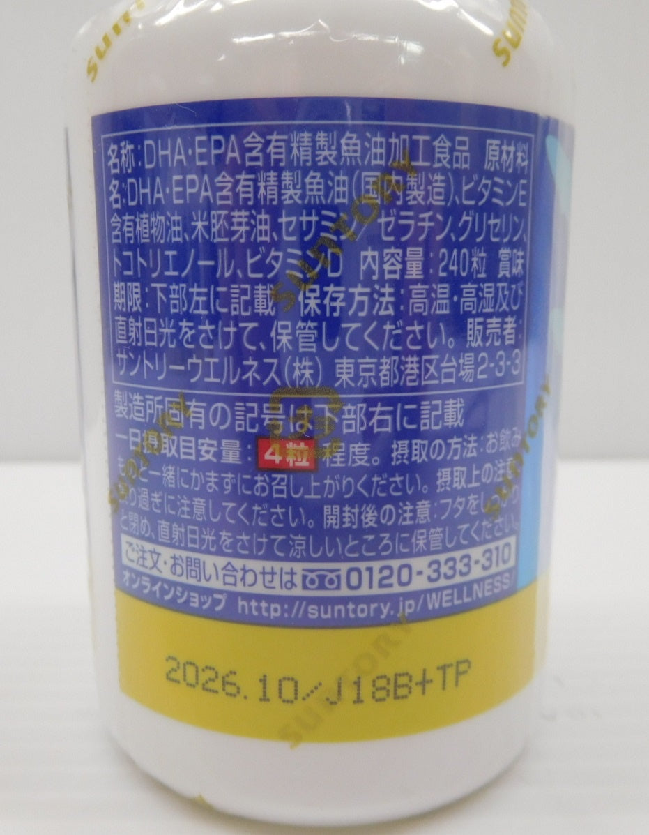 未開封!サントリー DHA&EPA プラスビタミン セサミンEX 栄養補助食品 240粒 2026年10月囗T巛