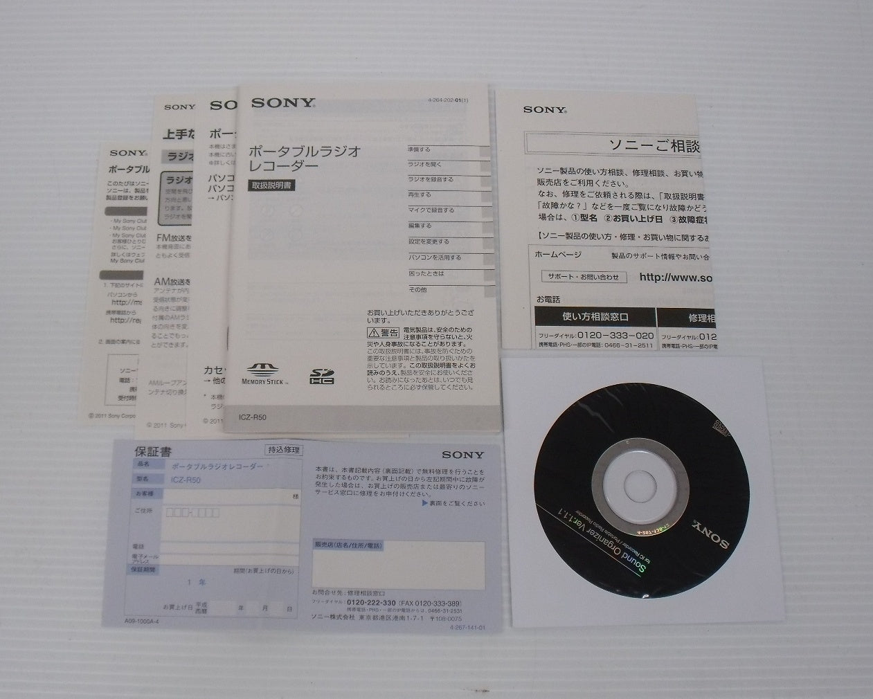 未使用!SONY ポータブルラジオレコーダー ICZ-R50囗T巛