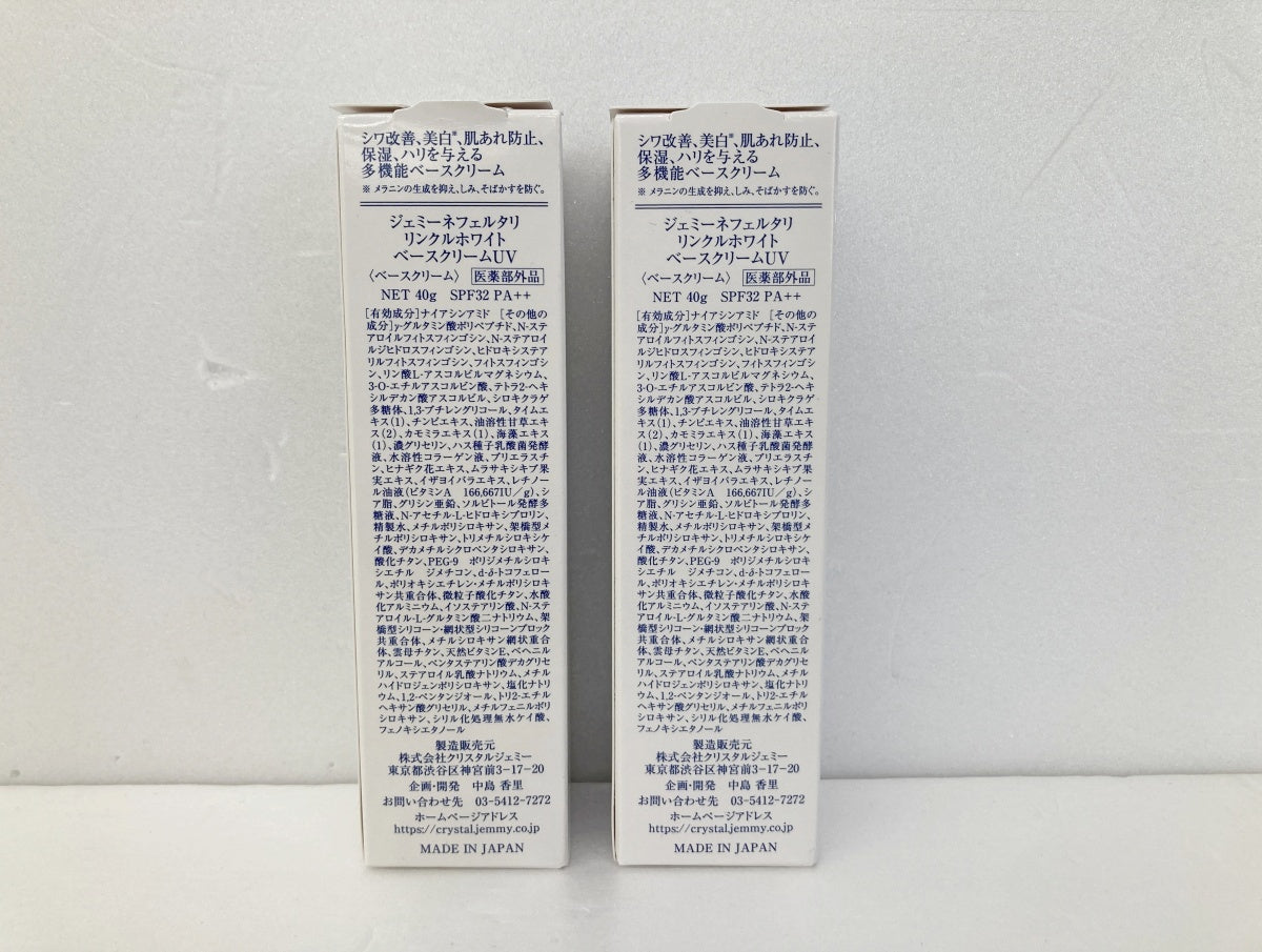 ジェミーネフェルタリ リンクルホワイト ベースクリーム 40g×2