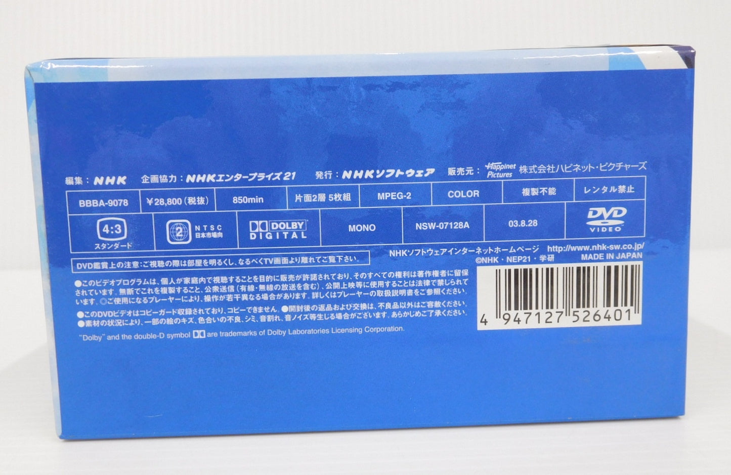 DVD アニメ 三銃士 パーフェクトコレクション DVD-BOX1 5枚組囗T巛
