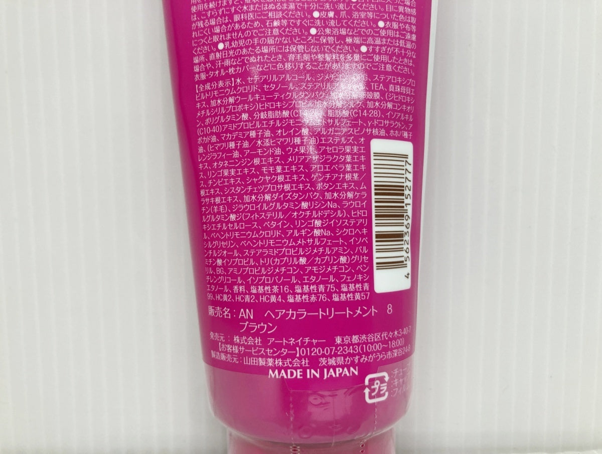 アートネイチャー スカルプアロマ ヘアカラートリートメント キュア 180g×3
